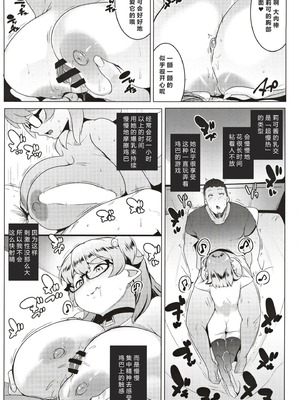 [ヒツジ企画 (むねしろ)] イモウトハメスオーク【1-7】+ハハウエモメスオーク【1-3】_01-09