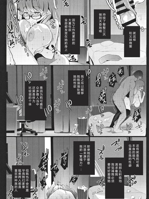 [ヒツジ企画 (むねしろ)] イモウトハメスオーク【1-7】+ハハウエモメスオーク【1-3】_01-22