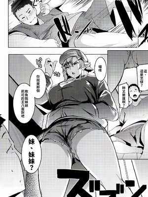 [ヒツジ企画 (むねしろ)] イモウトハメスオーク【1-7】+ハハウエモメスオーク【1-3】_02-04