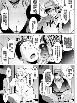 [ヒツジ企画 (むねしろ)] イモウトハメスオーク【1-7】+ハハウエモメスオーク【1-3】_02-05