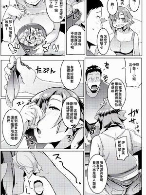 [ヒツジ企画 (むねしろ)] イモウトハメスオーク【1-7】+ハハウエモメスオーク【1-3】_02-07