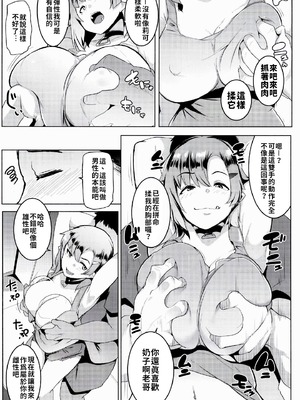 [ヒツジ企画 (むねしろ)] イモウトハメスオーク【1-7】+ハハウエモメスオーク【1-3】_02-09