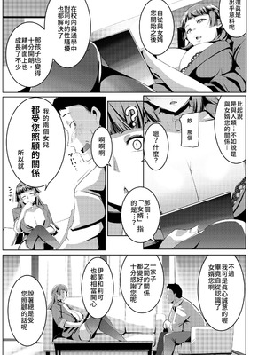 [ヒツジ企画 (むねしろ)] イモウトハメスオーク【1-7】+ハハウエモメスオーク【1-3】_03-05