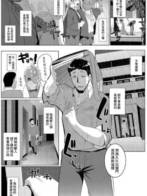 [ヒツジ企画 (むねしろ)] イモウトハメスオーク【1-7】+ハハウエモメスオーク【1-3】_04-01