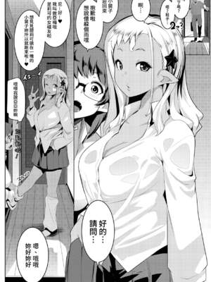 [ヒツジ企画 (むねしろ)] イモウトハメスオーク【1-7】+ハハウエモメスオーク【1-3】_04-02