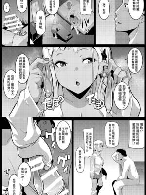 [ヒツジ企画 (むねしろ)] イモウトハメスオーク【1-7】+ハハウエモメスオーク【1-3】_04-12