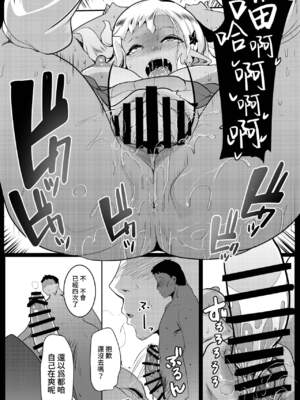 [ヒツジ企画 (むねしろ)] イモウトハメスオーク【1-7】+ハハウエモメスオーク【1-3】_04-19