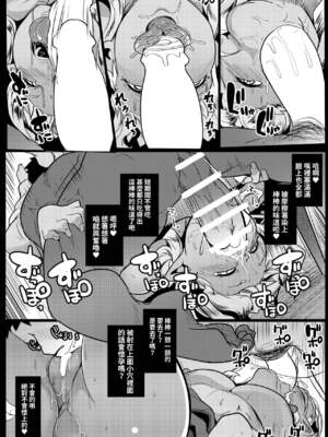 [ヒツジ企画 (むねしろ)] イモウトハメスオーク【1-7】+ハハウエモメスオーク【1-3】_04-22