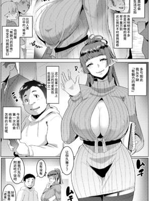 [ヒツジ企画 (むねしろ)] イモウトハメスオーク【1-7】+ハハウエモメスオーク【1-3】_06-01