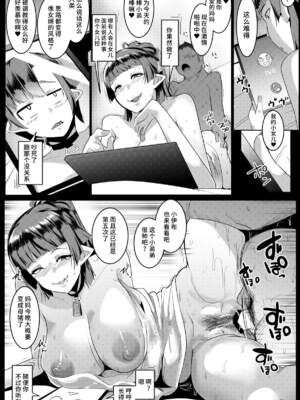 [ヒツジ企画 (むねしろ)] イモウトハメスオーク【1-7】+ハハウエモメスオーク【1-3】_06-14