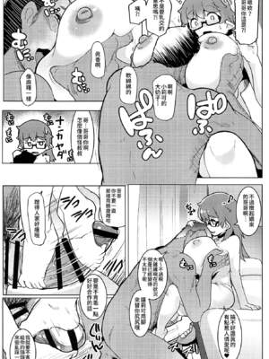 [ヒツジ企画 (むねしろ)] イモウトハメスオーク【1-7】+ハハウエモメスオーク【1-3】_07-08