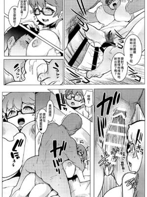 [ヒツジ企画 (むねしろ)] イモウトハメスオーク【1-7】+ハハウエモメスオーク【1-3】_07-09