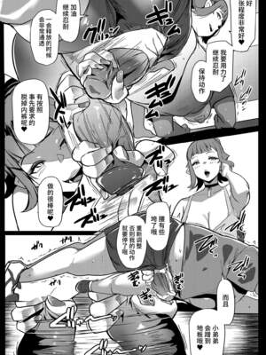 [ヒツジ企画 (むねしろ)] イモウトハメスオーク【1-7】+ハハウエモメスオーク【1-3】_08-07