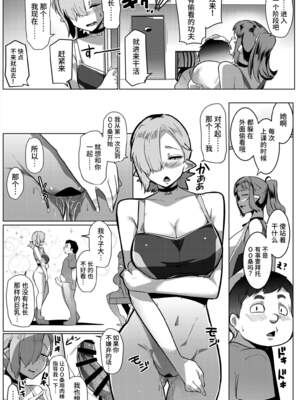 [ヒツジ企画 (むねしろ)] イモウトハメスオーク【1-7】+ハハウエモメスオーク【1-3】_08-19