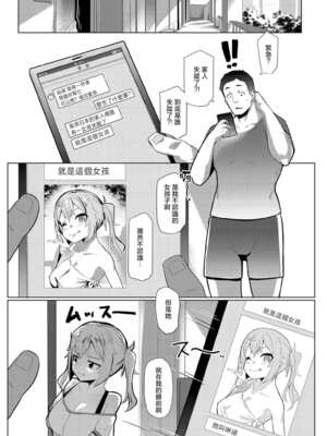 [ヒツジ企画 (むねしろ)] イモウトハメスオーク【1-7】+ハハウエモメスオーク【1-3】_09-01