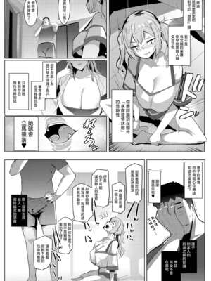 [ヒツジ企画 (むねしろ)] イモウトハメスオーク【1-7】+ハハウエモメスオーク【1-3】_09-03