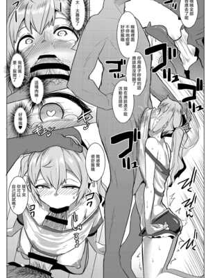 [ヒツジ企画 (むねしろ)] イモウトハメスオーク【1-7】+ハハウエモメスオーク【1-3】_09-09