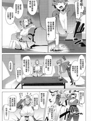 [ヒツジ企画 (むねしろ)] イモウトハメスオーク【1-7】+ハハウエモメスオーク【1-3】_10-01