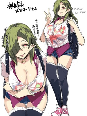 [ヒツジ企画 (むねしろ)] イモウトハメスオーク【1-7】+ハハウエモメスオーク【1-3】_a4