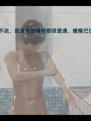 [漫游仙女棒]我被魅魔搅乱的校园生活 01-03_0008