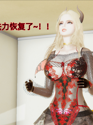 [漫游仙女棒]我被魅魔搅乱的校园生活 01-03_0034