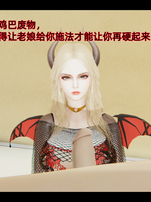 [漫游仙女棒]我被魅魔搅乱的校园生活 01-03_0037