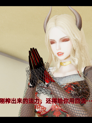 [漫游仙女棒]我被魅魔搅乱的校园生活 01-03_0038