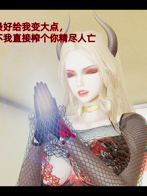 [漫游仙女棒]我被魅魔搅乱的校园生活 01-03_0040
