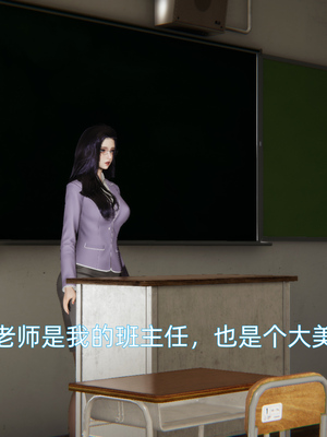 [漫游仙女棒]我被魅魔搅乱的校园生活 01-03_0090