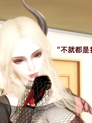[漫游仙女棒]我被魅魔搅乱的校园生活 01-03_0111