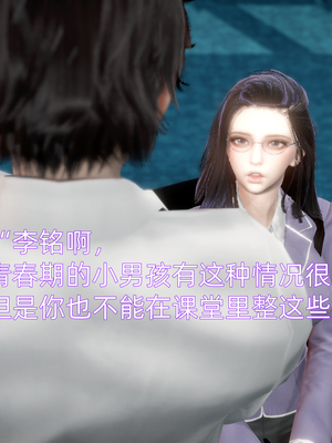 [漫游仙女棒]我被魅魔搅乱的校园生活 01-03_0123