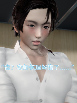 [漫游仙女棒]我被魅魔搅乱的校园生活 01-03_0128