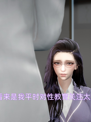 [漫游仙女棒]我被魅魔搅乱的校园生活 01-03_0129