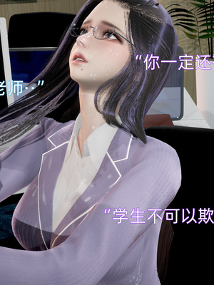 [漫游仙女棒]我被魅魔搅乱的校园生活 01-03_0140
