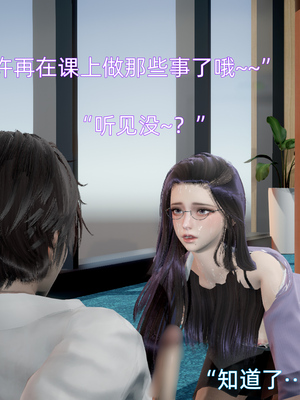 [漫游仙女棒]我被魅魔搅乱的校园生活 01-03_0156