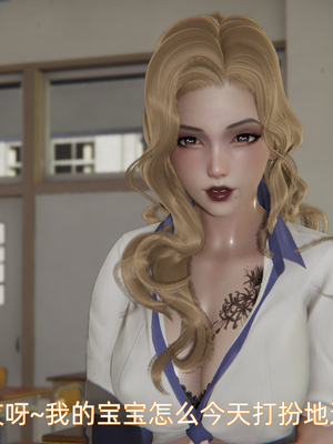 [漫游仙女棒]我被魅魔搅乱的校园生活 01-03_0208