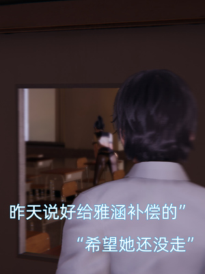 [漫游仙女棒]我被魅魔搅乱的校园生活 01-03_0223