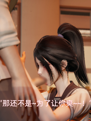 [漫游仙女棒]我被魅魔搅乱的校园生活 01-03_0266