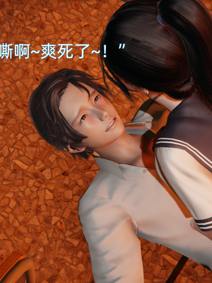 [漫游仙女棒]我被魅魔搅乱的校园生活 01-03_0293