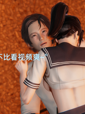 [漫游仙女棒]我被魅魔搅乱的校园生活 01-03_0307