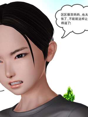 [3D]妓母12-13完结_12-162