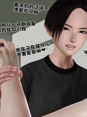 [3D]妓母12-13完结_13-070