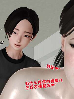 [3D]妓母12-13完结_13-075