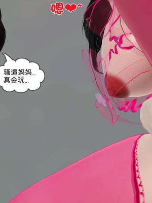 [3D]妓母12-13完结_13.1-136