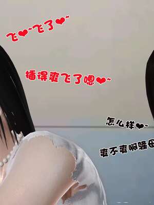 [3D]妓母12-13完结_10-030