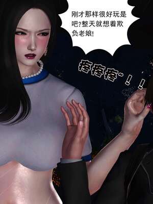 [3D]妓母12-13完结_10-134