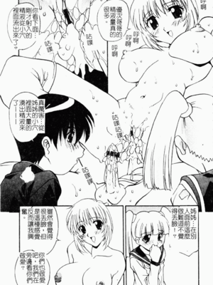 [ひんでんブルグ] おしおきの時間_osiokinozikan082