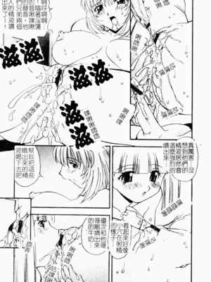 [ひんでんブルグ] おしおきの時間_osiokinozikan106