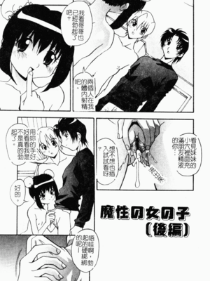 [ひんでんブルグ] おしおきの時間_osiokinozikan134