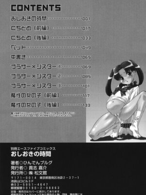 [ひんでんブルグ] おしおきの時間_osiokinozikan150